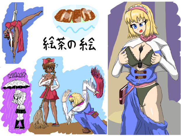昨日の絵茶の絵