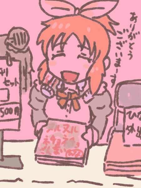 ウリコサミン