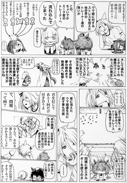 真相