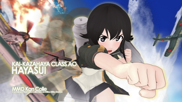【MMD艦これ】「速吸！！流星けーん！！」その２