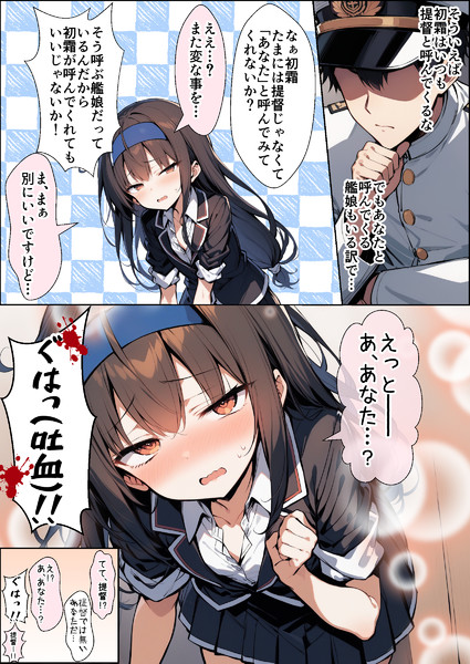 あなた霜