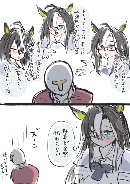 ドリームジャーニーってストレートに好意を伝えてるよね