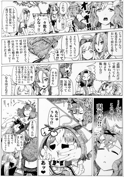 尊死って‼︎