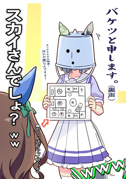 何かが、変