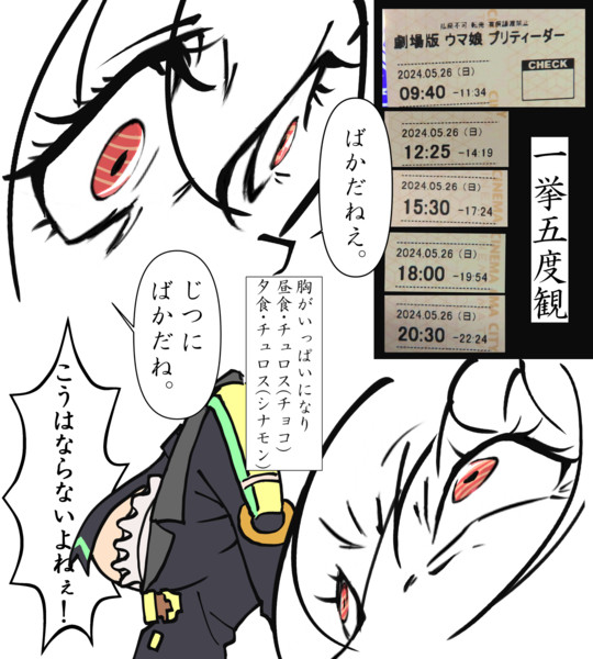 オーバードーズ