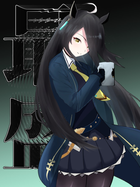 漆黒の幻影