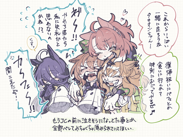 構われオン