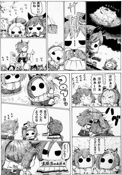 汗がぁ‼︎