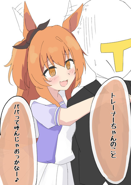 マヤち。