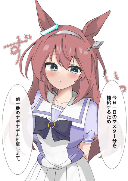ナデナデがほしいブルボン