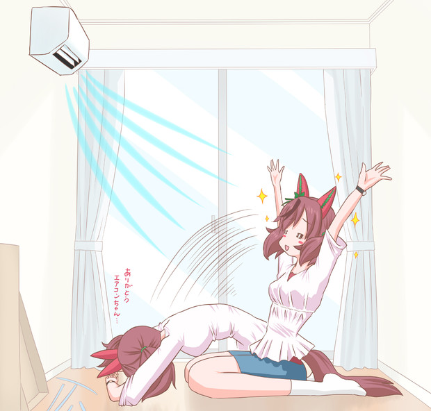 はぁぁぁぁぁぁぁぁ....！涼しい～～～～
