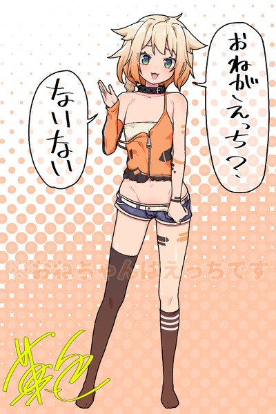 健全なおねちゃん