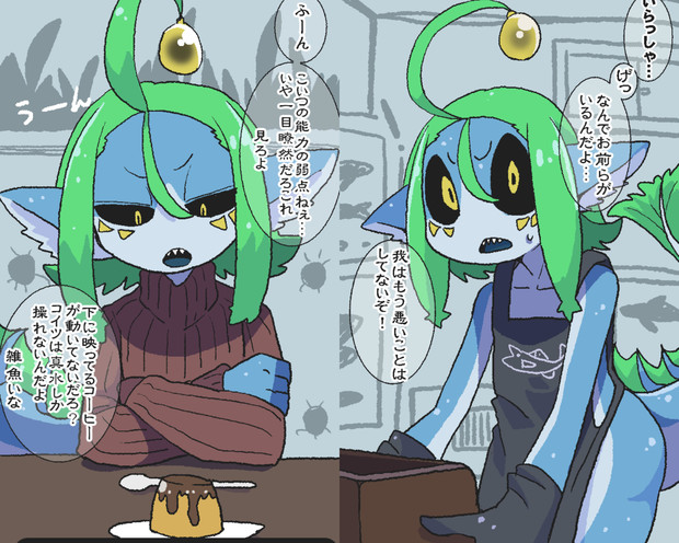 改心ヴィラン
