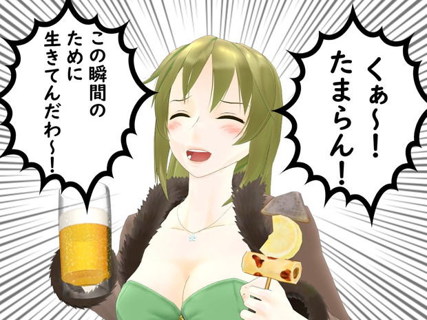 陽キャ全振り玲霞さん
