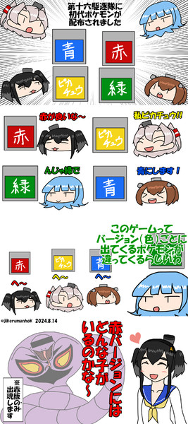 そういう運命な時津風