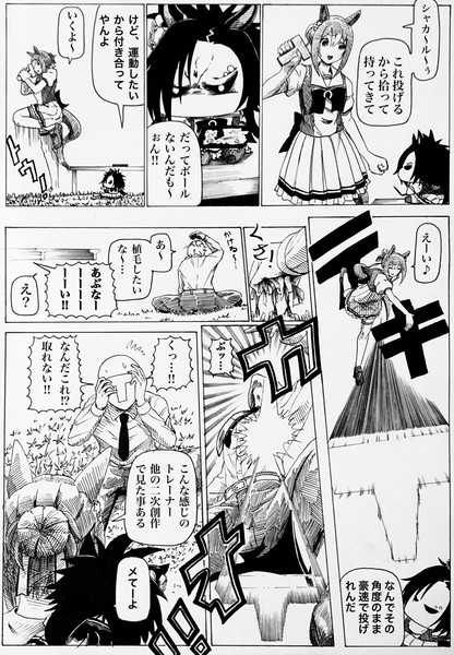 誕生秘話