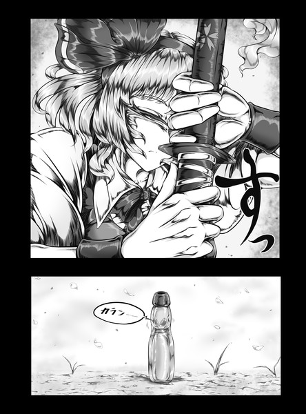 剣術を扱う程度の能力 / 仙骨 さんのイラスト ニコニコ静画 (イラスト)