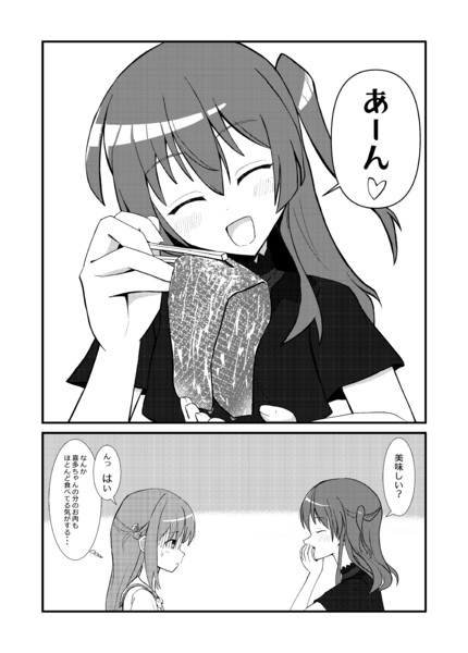 デート