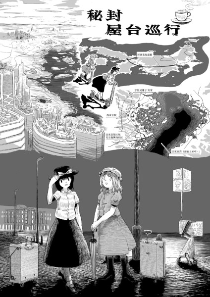酉東京周辺図