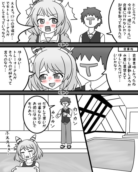 ミラ子漫画