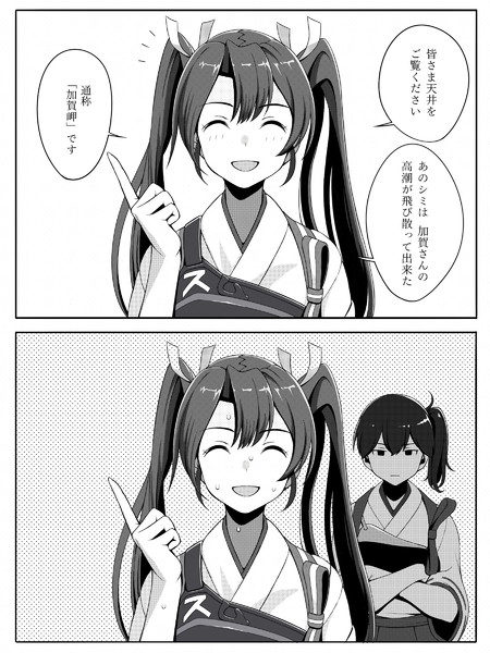加賀岬