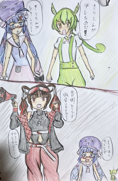 東北グレたん？
