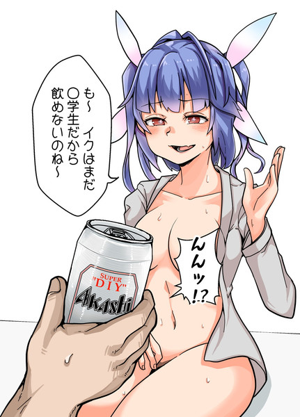 イクちゃんとゾッとする話
