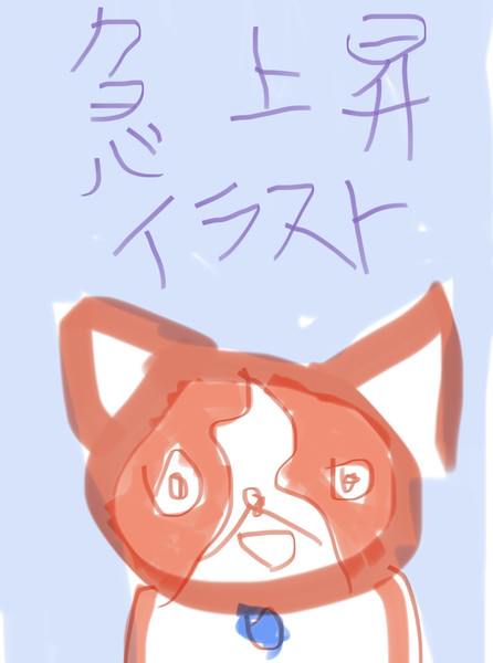 ゲットだぜ(16.19)