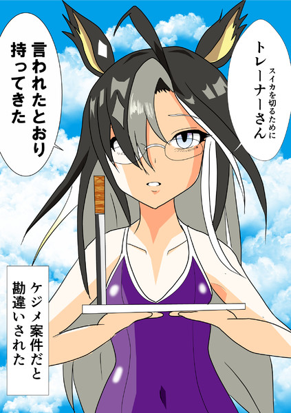 ドリームジャーニーの気遣い
