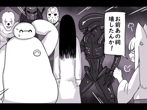【宣伝】『お前あの祠壊したんか！』
