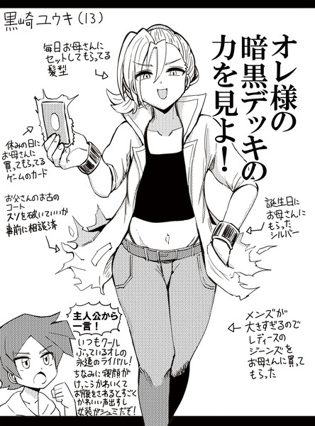 ホビーアニメで闇属性使うタイプのライバルキャラ