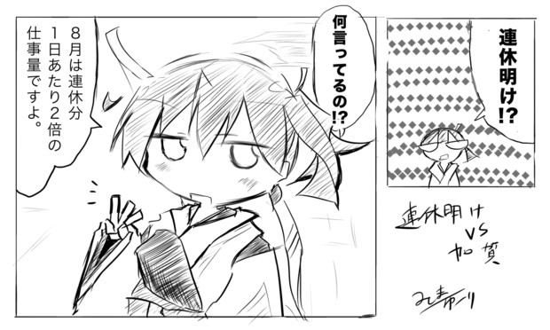 連休明けvs加賀