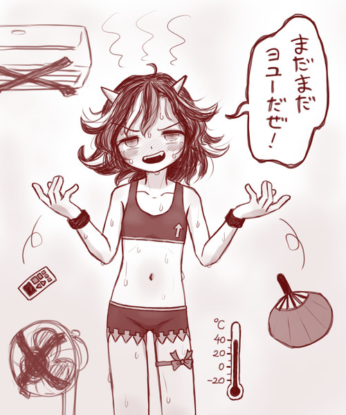 暑すぎ強がり正邪