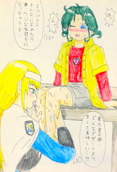 ボスの味