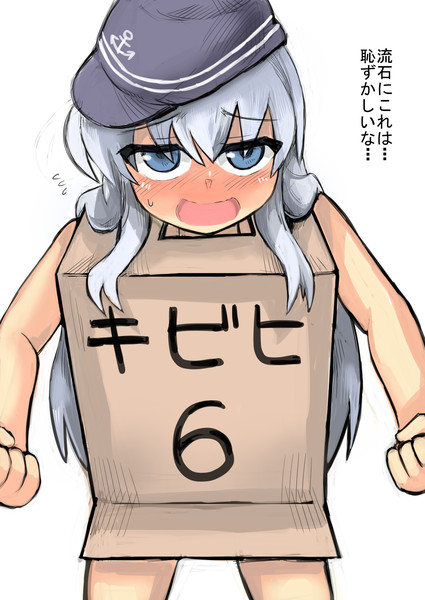 駆逐艦響に駆逐艦響のコスプレをして貰った。