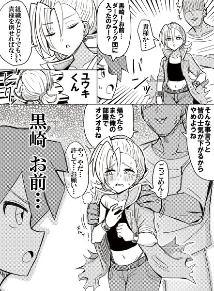 ホビーアニメで主人公を倒すために敵組織に入るタイプのライバルキャラ
