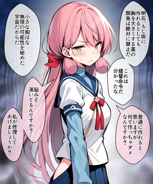 明石に禁止令