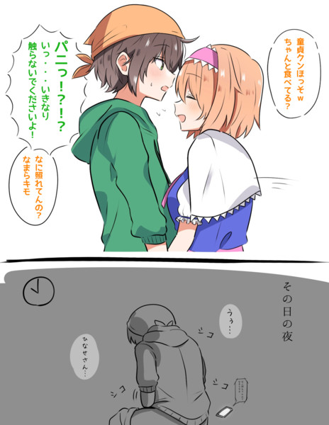 再掲ちんぽこ先生