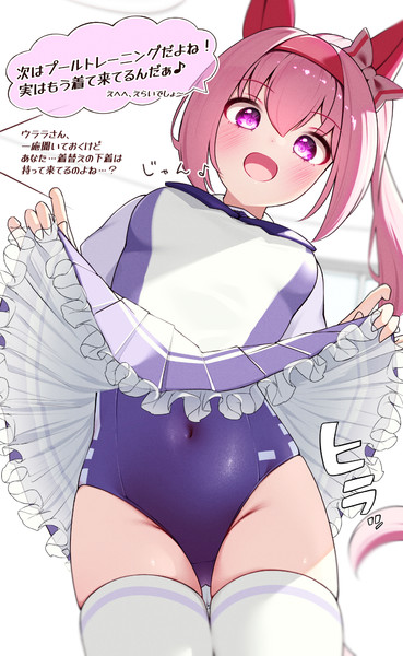 ウララ…他の人の前でそれしたらダメだぞ？