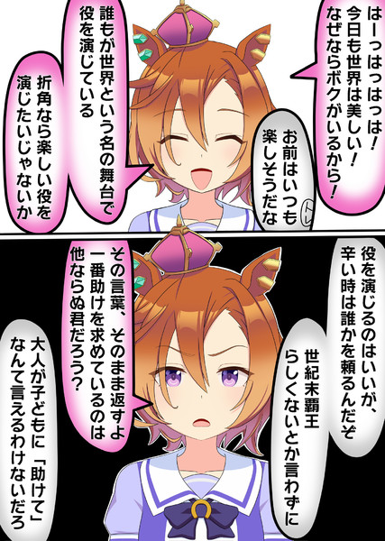 観察眼が鋭いテイエムオペラオー