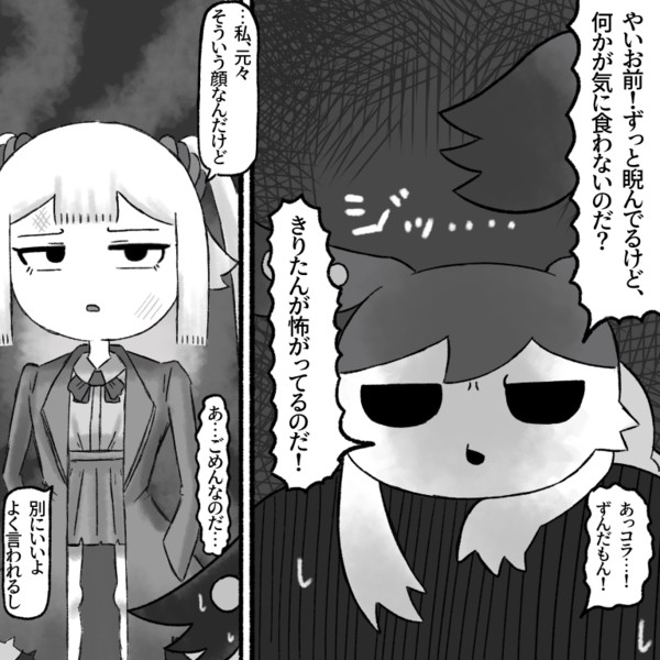 ホラーゲームにいそうたん300