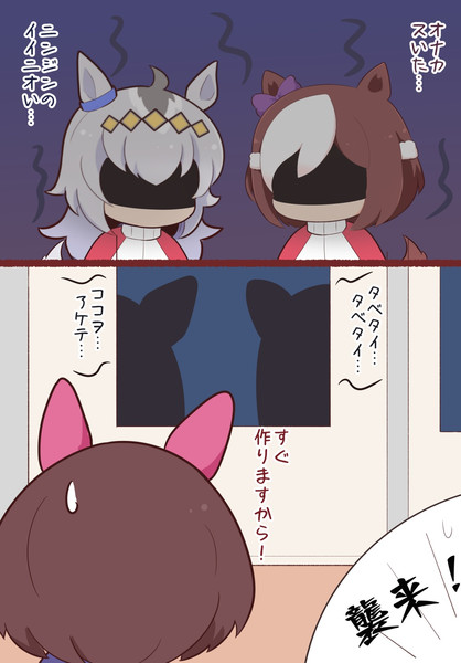 おなかすいた