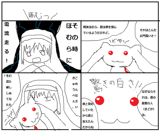 ほむっ 大樹 さんのイラスト ニコニコ静画 イラスト