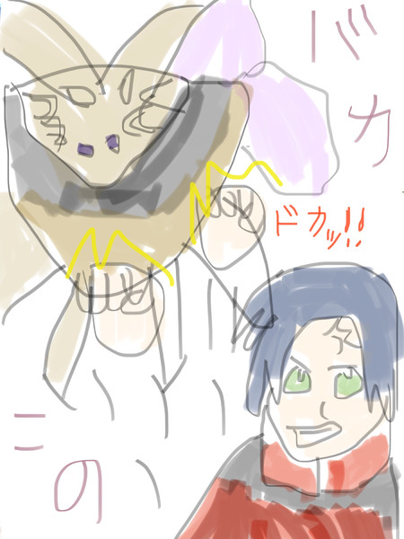 シンこの馬鹿野郎！！