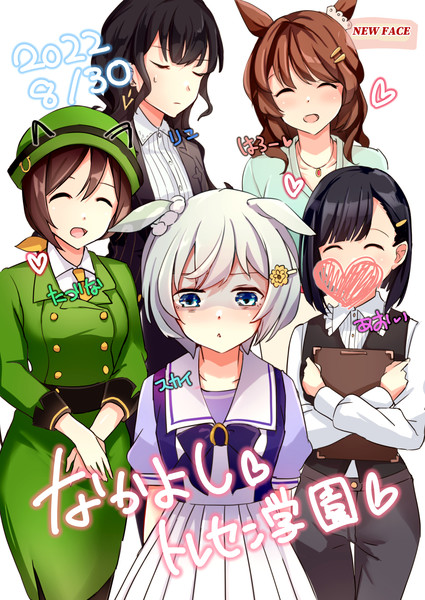 セイちゃん＆関係者(？)のプリクラ