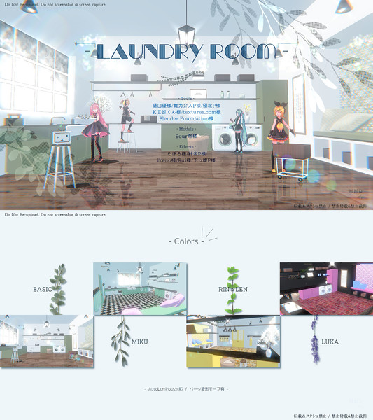 【MMDステージ配布】Laundry Room