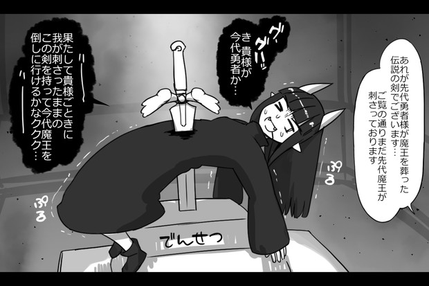 伝説の勇者の剣