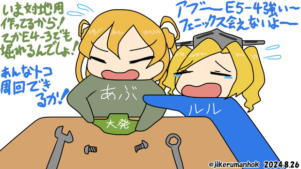 E5-4突破できません
