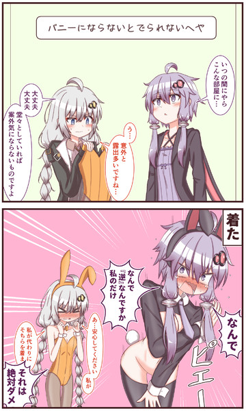 バニーの日ゆづきず