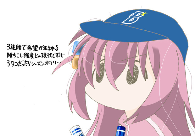 虎視たんとの横浜三連戦前日